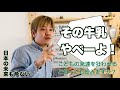 発達障がいに関わる乳製品の「カゼイン」