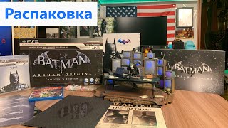 Batman Arkham Origins Collectors Edition Распаковка/Unboxing