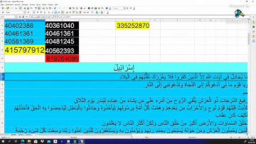 سورة محمد - سورة 47 - عدد آياتها 38