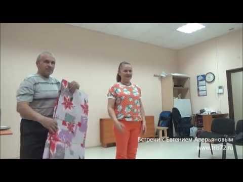 Евгений Аверьянов -