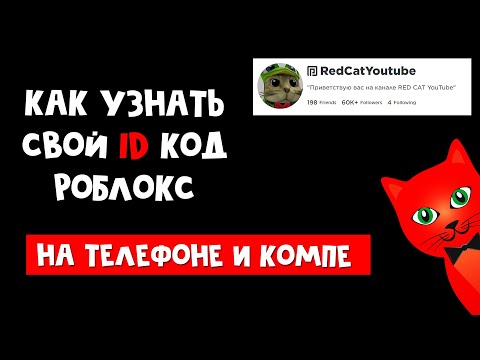 Video: Kako Najti ID Igralca