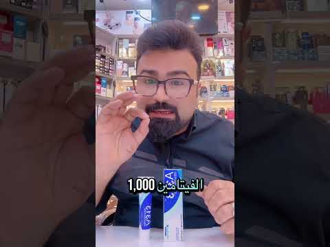 افضل كريم للبشرة كريم A313 يعالج تجاعيد والتصبغات ومسامات ويرمم ويفتح البشرة عنايه بالبشره