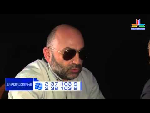 გადაცემა \"პროვოკატორი\" - ტარიელ ხეჩიკაშვილი
