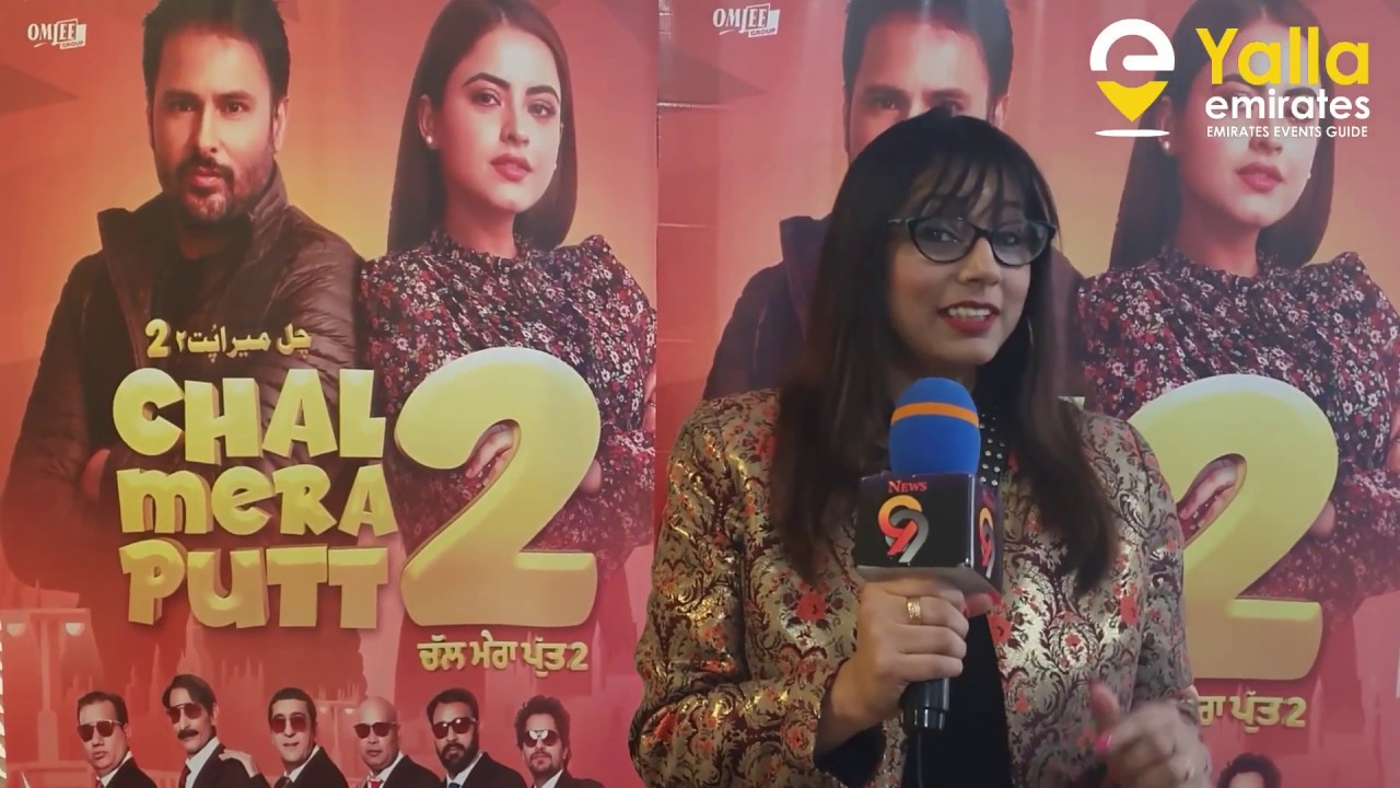 Chal Mera Putt 2 | Press Conference 13 March 2020