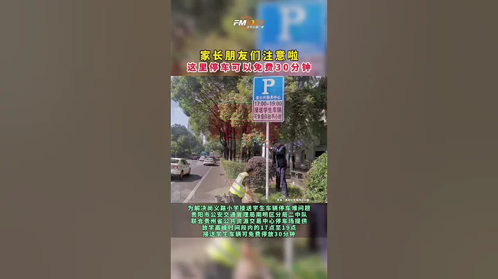 #贵阳 #交警 #我为群众办实事#交通安全 - 天天要闻