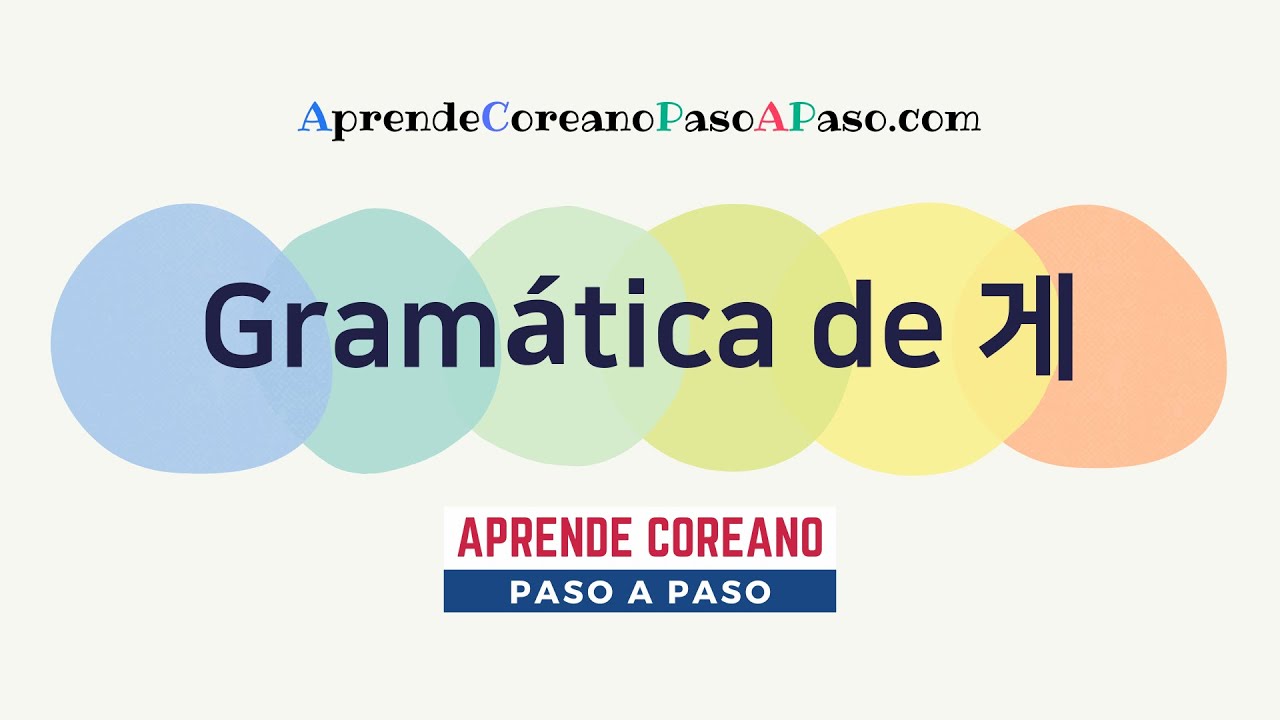 Gramática de desinencia transformativa 게 #aprendecoreano #idiomacoreano #coreano #gramáticacoreana