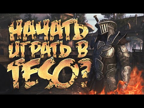 Стоит ли играть