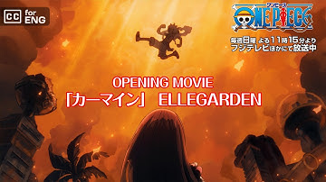 CARMINE | ELLEGARDEN | Opening Theme | CC for ENG