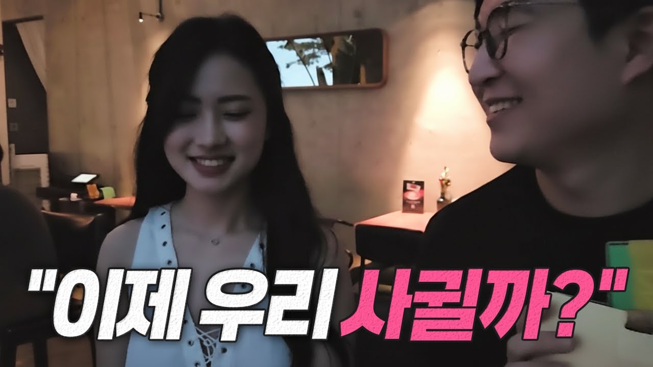 드디어 언이에게 고백했습니다