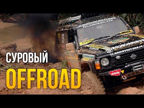 Видео: OFFROAD. lV-й этап КУБКА УКРАИНЫ по АВТОТРИАЛУ 2017