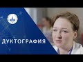 👩 Дуктография, обследование молочных желез в Отделе Лучевой Диагностики. Дуктография. МНОЦ МГУ. 18+