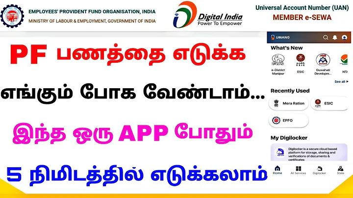how to withdraw pf online tamil 2022 | pf withdraw umang app tamil | Tricky world