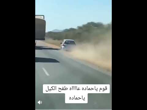 قوم ياحماده عااااه طفح الكيل ياحماده