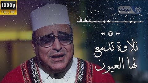 سورة البقرة كاملة💚 _ للقارئ صلاح الجمل ❤️خشوع تهتز له القلوب