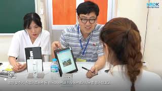 SKILL TEST VIDEO NEW 2024 (HRD Korea)