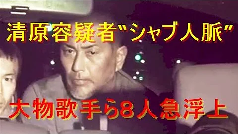 逮捕 長渕剛 長渕剛と清原和博の関係は逮捕前に殴り合いの喧嘩をして絶縁状態だった？その真相とは！