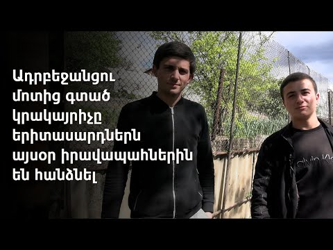 Video: Հնարավո՞ր է սպանել օբսկուրային: