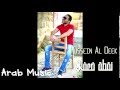 حسين الديك نقطة ضعفي 2015 حسين الديك نقطة ضعفي 2015