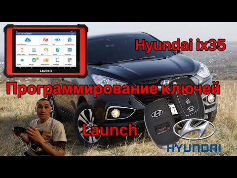 Программирование ключа Хундай IX35 Hyundai IX35 Launch PAD V