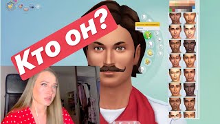 👨🏻‍🦱🍼🍓Создаем сима оплодотворителя в Sims 4