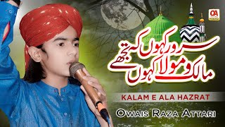 Muhammad Owais Attari || Sarwar Kahoon Ke Malik o Maula || Kalam E Ala Hazrat 2024