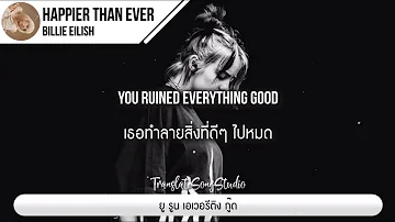 แปลเพลง Happier Than Ever (Rock Version) - Billie Eilish