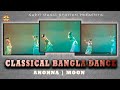 Bangla dance  pran sojoni  anonna  moon  supti  music station