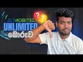 SLT Fiber Unlimited බ ර ව 