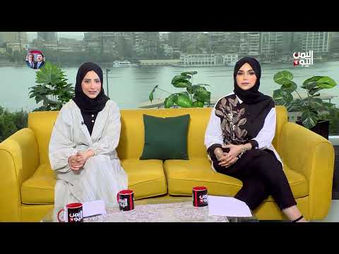 صباح اليمن اليوم | 13 - 05 - 2025