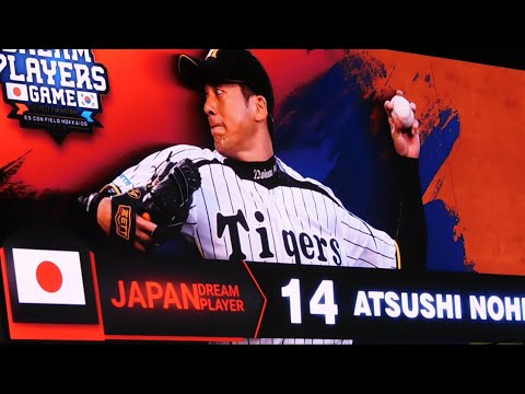 【日韓OB戦】能見篤史 登場曲