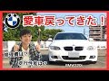 100万円で購入したBMWが修理から返ってきました！エンジンルームの公開と都市高速ドライブします（BMW320i M Sport）