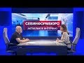 Блогер-путешественник Сергей Сигачёв о поездах в Крым и новых маршрутах