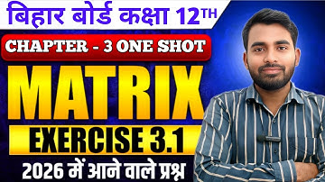 Matrices Class 12th Math | Matrix | आव्यूह | Bihar Board 12th Math Chapter 3 One Shot |