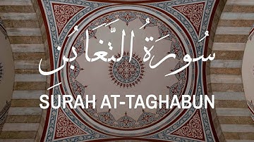 Surah At-Taghabun (Houssem Eddine Abbadi) |  (حسام الدين عبادي) سورة التغابن