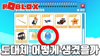 입양에서 가장 비싼 아이템 등장 ?!  다이아몬드 에그를 알아보자 !! 곧 신규 업데이트 출시 !! 유니콘 & 황금알 이벤트 중 !! 로블록스 입양하세요 !! 코드 2020