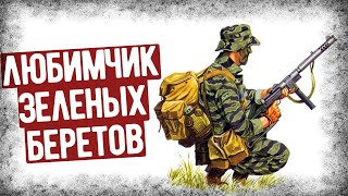 За Что Спецназ США Обожал Шведский ПП M/45