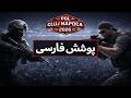 PGL Cluj Napoca 2026 Playoffs Donate Skin به امید روزهای خوب