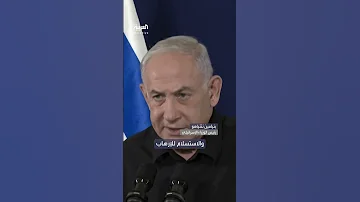 نتنياهو يرفض وقف إطلاق النار على قطاع غزة 