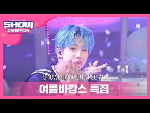 Show Champion 여름 바캉스 특집 NCT DERAM We Young L EP 364 