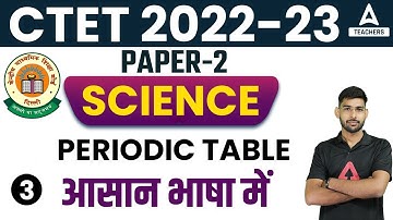 CTET 2022 | CTET Science Paper 2 | Periodic Table #3 | Sonu Kumar