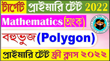 MATH Class for PRIMARY TET || POLYGON || BOHUVUJ || WB TET 2022 || jamity TET 2022 || 5 Er Pathshala