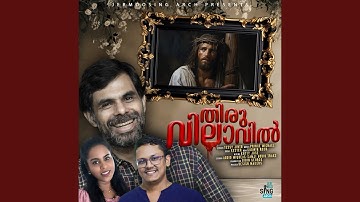 Thiruvilavil Ninnum Ozhukeeduma