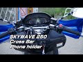 スカイウェイブにハリケーンのハンドルブレースとスマホホルダーを装着した件