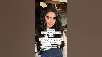 سمؤ الاميرة ريم للمساعدات السعودية الكويت البحرين دبي ايطاليا فرنسا 