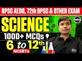 🎯 72nd  BPSC / AEDO  Science MCQ Marathon | 1000 Questions Practice | Praween Sir