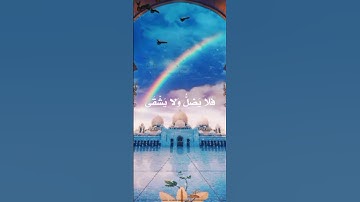 حالات واتس قران كريم تلاوة هادئة خاشعة بصوت القارئ محمد اللحيدان #تلاوات_عظيمة