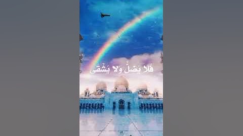 حالات واتس قران كريم تلاوة هادئة خاشعة بصوت القارئ محمد اللحيدان #تلاوات_عظيمة