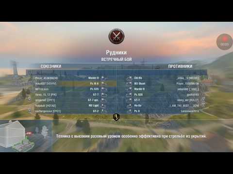 Wot Blitz Pz. III A - стрелять по всем. (Рудники)