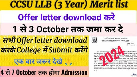 CCSU LLB 1st Open Merit list 2024 | llb offer letter download | llb open merit admission process