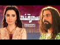 مسلسل سمرقند الحلقة 22